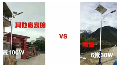 太陽能路燈報價為什么不一樣？
